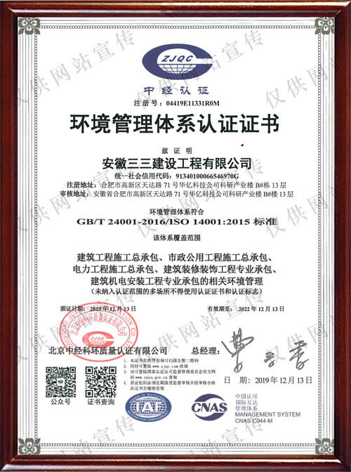 環境管理體系認證(中文版)